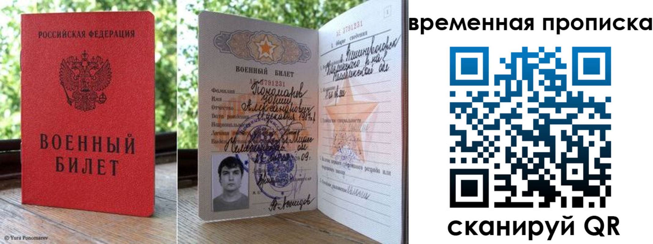 временная регистрация для школы в Гагарине