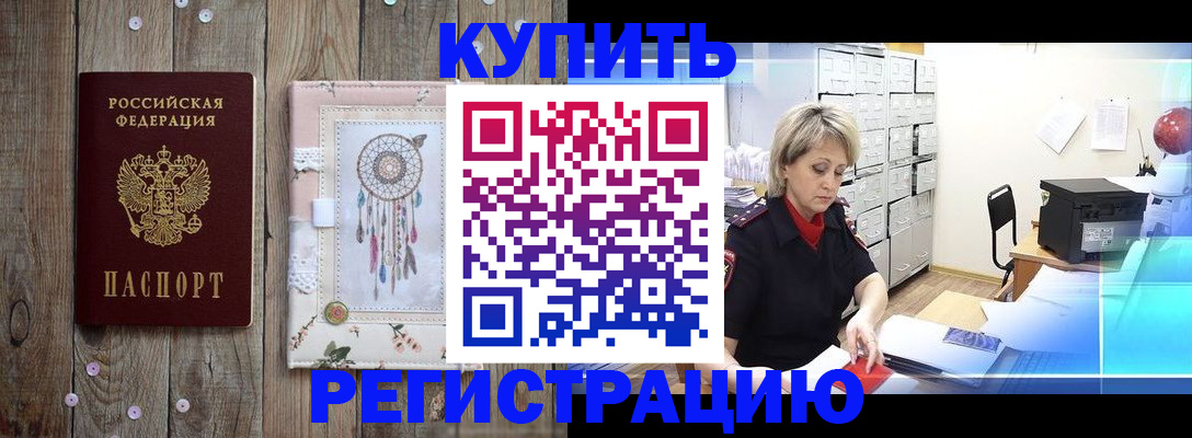 прописка в Гагарине